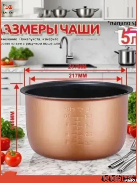 Суповарка для чаша универсальная 5 литров с тефлоновым покрытием,высота 145 MM