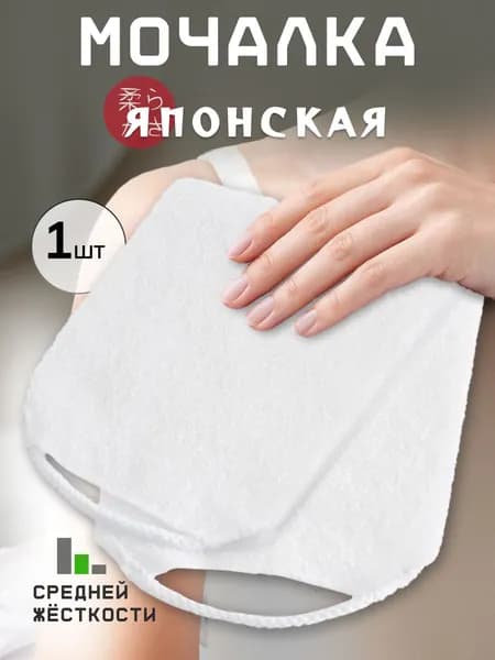 Мочалка для тела 1шт мужская женская для душа