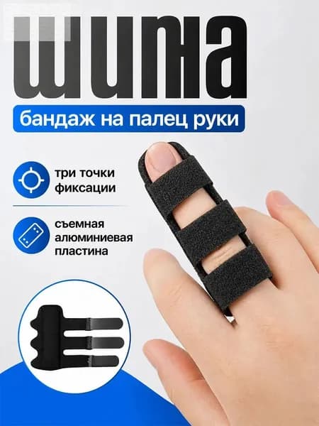 Компрессионная повязка, размер: 8 (M)