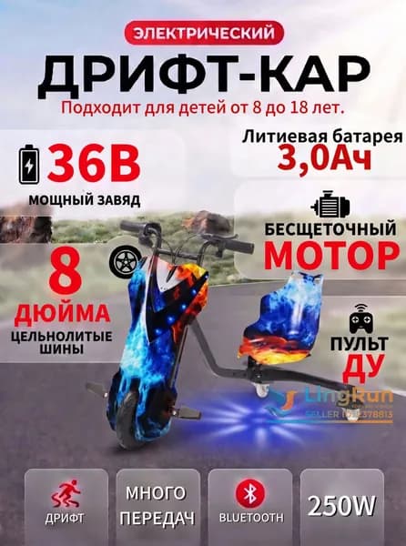 Электроскутер 3LPYC-6.5-8, красный