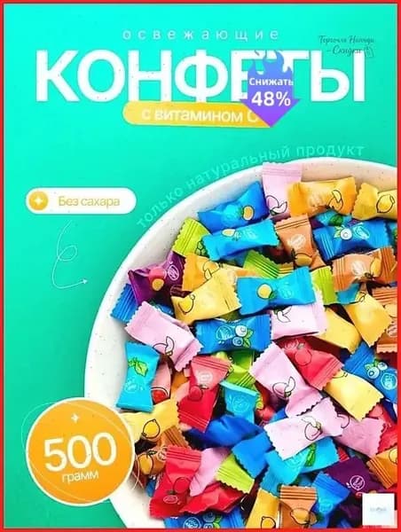 Витамин с