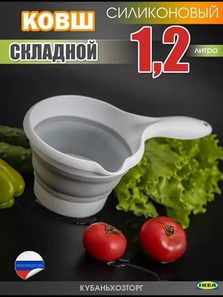 Ковш хозяйственный пластик