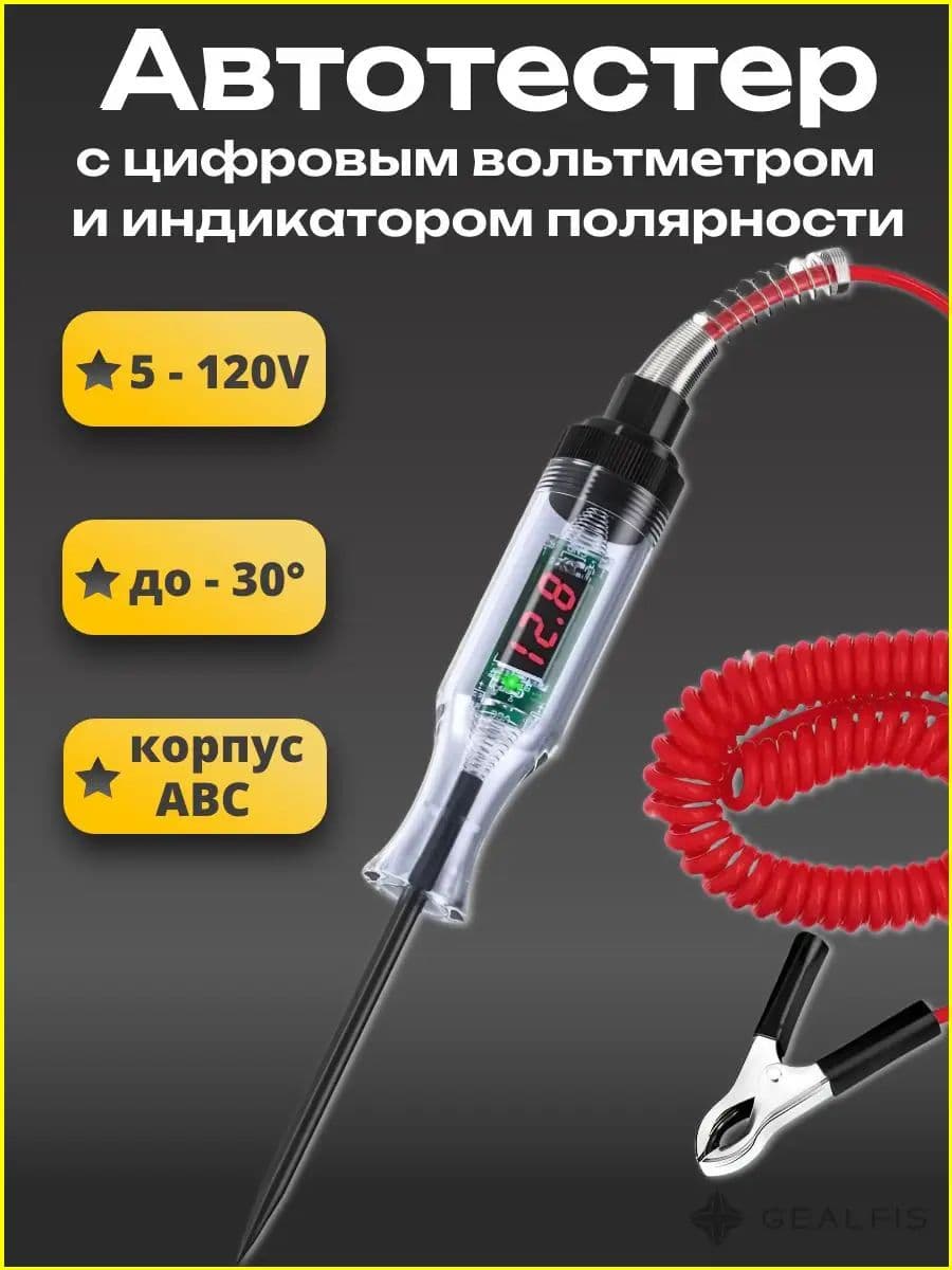 Манометр автомобильный, 1 шт.
