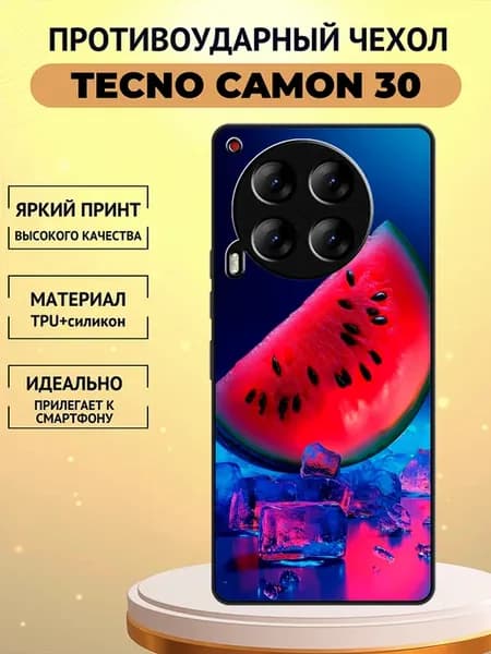 Чехол на Tecno Camon 30 арбуз