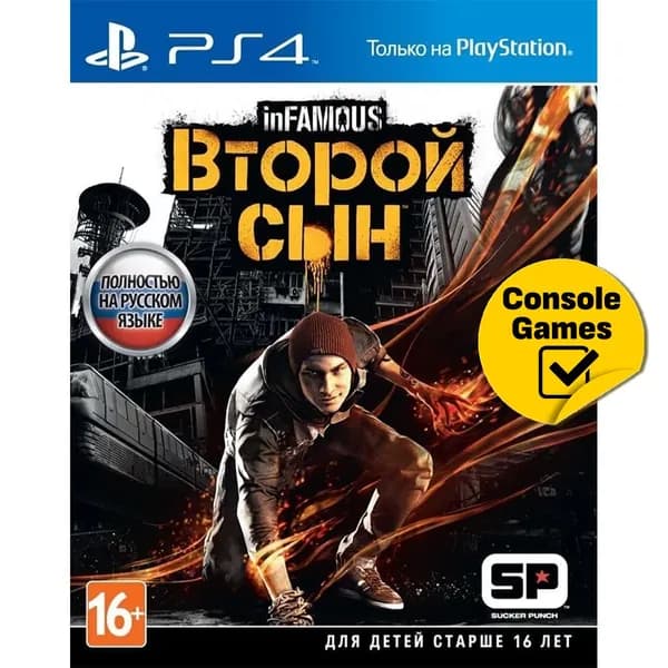 PS4 Infamous: Второй Сын (Second Son) (русская версия)