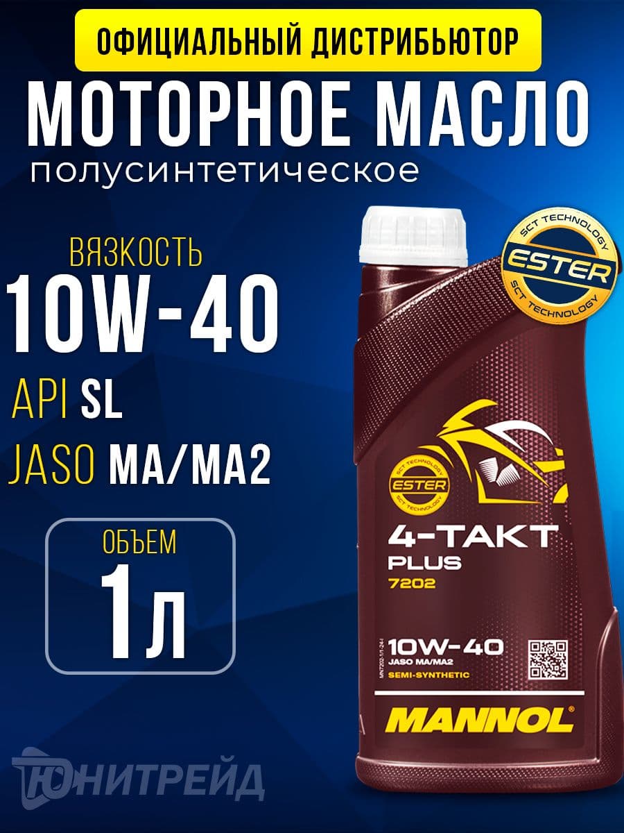 MANNOL 4-ТAKT PLUS 10W-40 Масло моторное, Полусинтетическое, 1 л