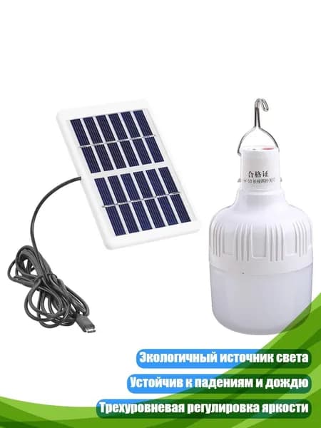 Солнечный светодиодный фонарь для улицы, 50W