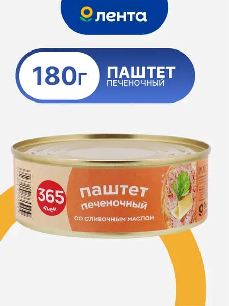 Паштет 365 ДНЕЙ печеночный со сливочным маслом 250 г