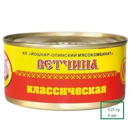 Ветчина классическая Йошкар-Ола ж/б 325гр.*4шт.