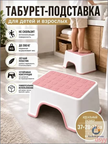 Детский стул,25х20х33см