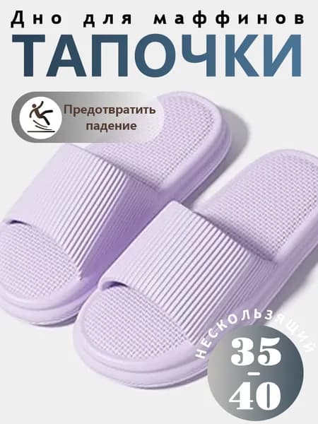 Шлепанцы MOORII