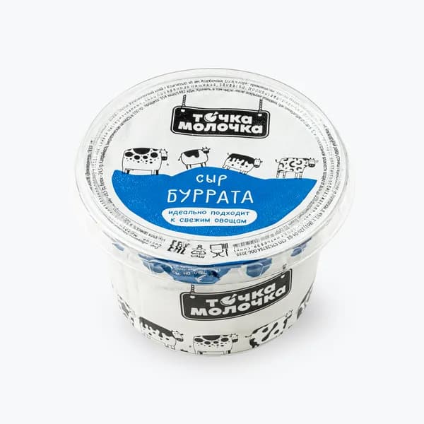 Сыр Буррата 50%, 80 г, Точка Молочка