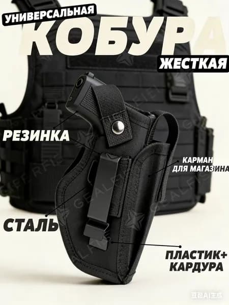 Сумка тактическая