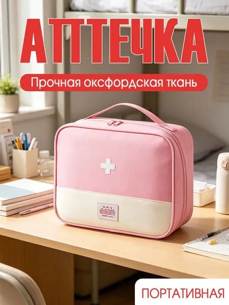 Походная аптечка