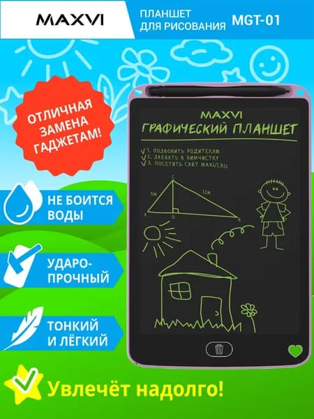 Планшет для заметок и рисования 8.5" LCD Maxvi MGT-01 розовый монохромный