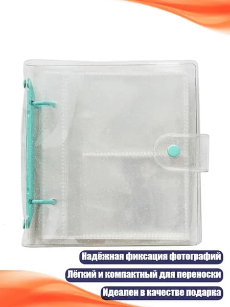 Мини-фотоальбом на 3 кольца, Светло-зеленый - Искриться