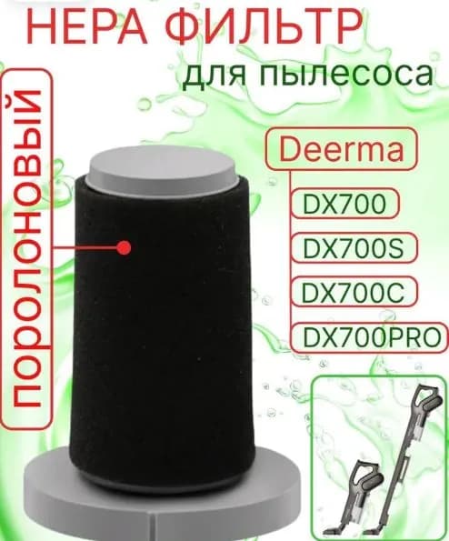 Аксессуары, запчасти для пылесоса