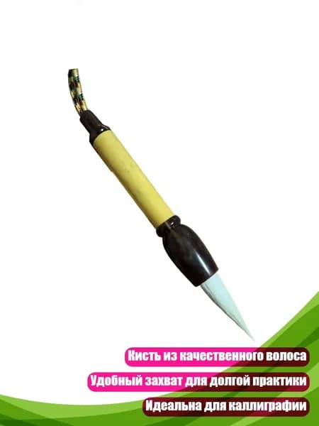 Кисти для акварельной живописи и каллиграфии, - 1
