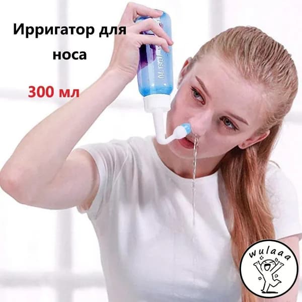 Ирригатор для промывания носа 300ml, назальный ирригатор, устройство, флакон для промывания носа, взрослый, детский