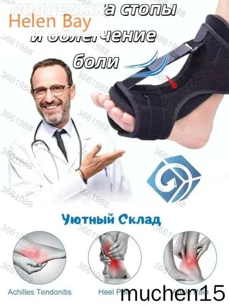 Страсбургский носок от пяточной шпоры и плоскостопия, ночной для избавления от боли и комфорта стопы