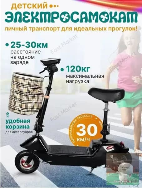 Электросамокат DA216DD947C945808FBBC3DBEE1512A0, черный