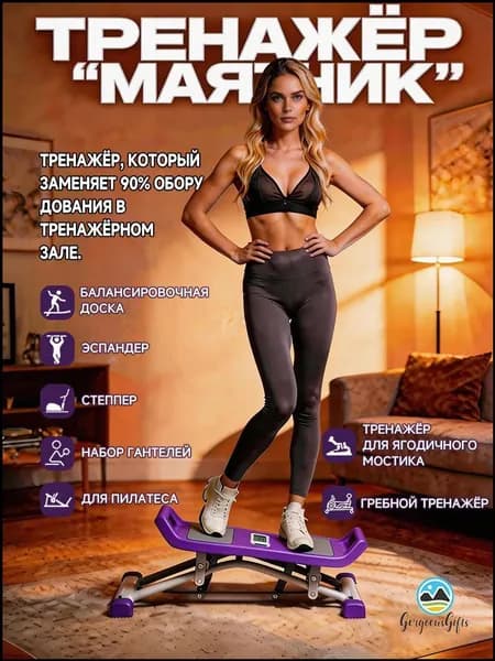 Эллиптический тренажер 00472