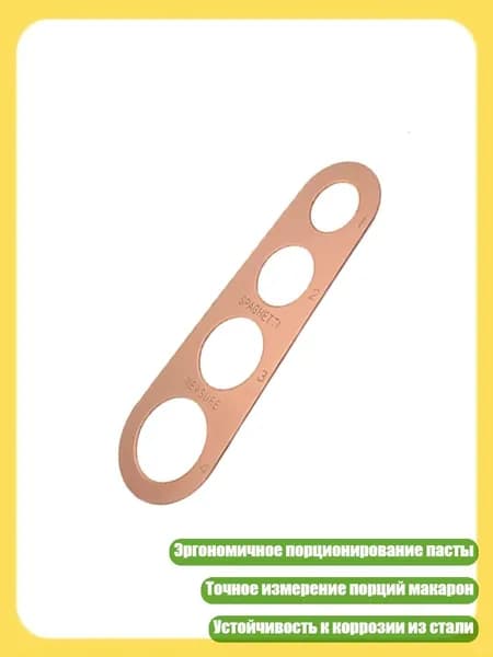 Эргономичное устройство для порционирования пасты с четырьмя отверстиями для домашней кухни, Розовое золото