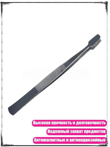Щипцы для марок