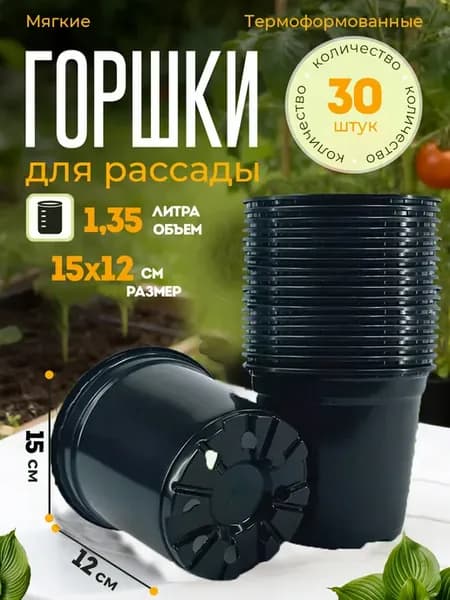 Горшки для рассады мягкие