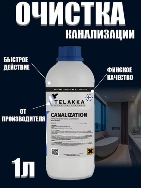 Промывка канализационных труб