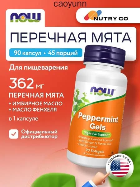 NOW Peppermint Gels, Масло мяты перечной для иммунитета взрослым, для пищеварения и кишечника, 90 мягких капсул