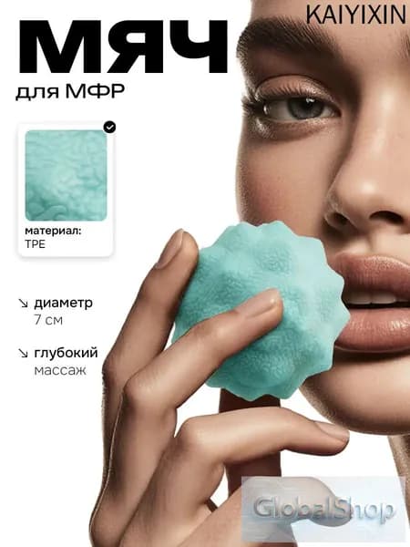 Спортивный массажный мяч