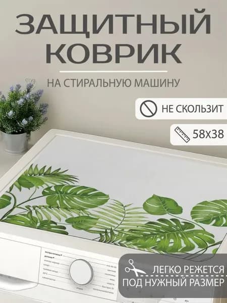 Коврик для ванной 38x58 см