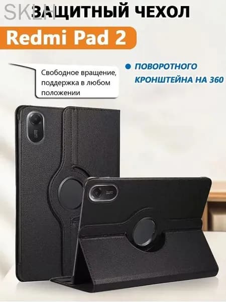 Чехол для планшета