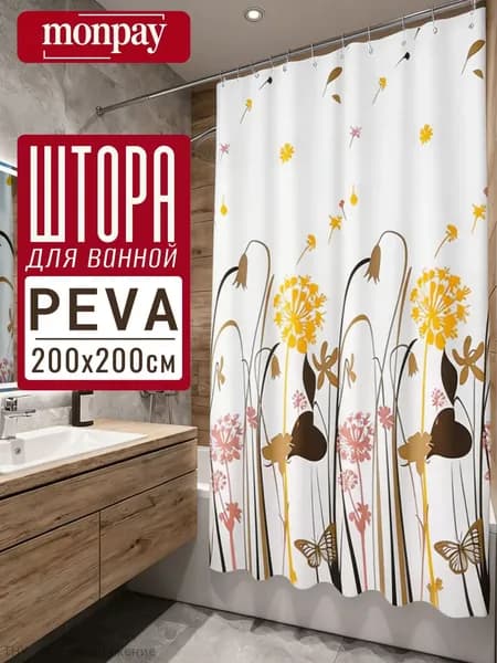 Штора для ванной 200x200 см виниловая абстракция оранжевый