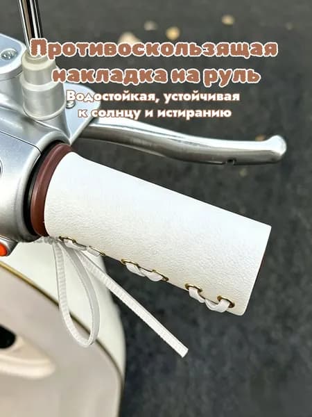 Милый чехол на руль электросамоката со шнуровкой, противоскользящая накладка из PU-кожи, разные мультяшные принты 2 шт