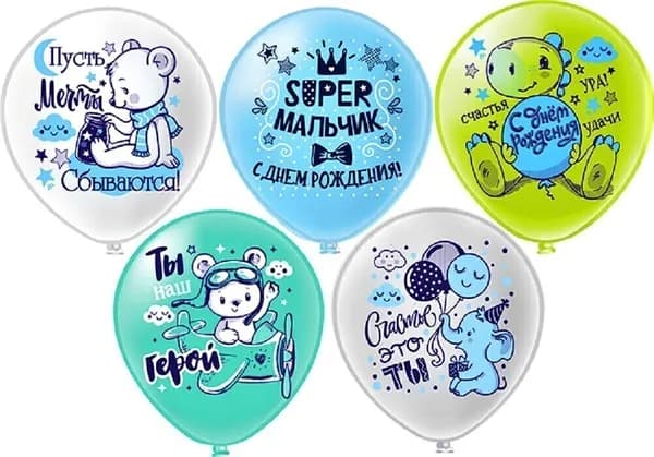 Воздушные шары "Super мальчик!"