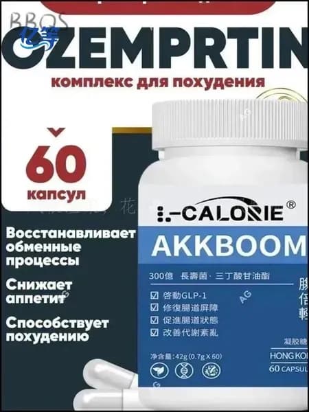 Жиросжигатель