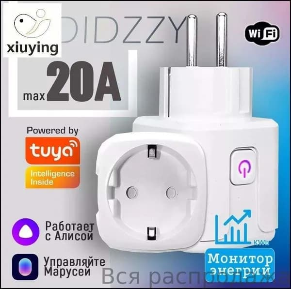 Умная розетка