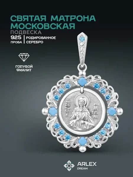 Подвеска Икона Святая Матрона Московская