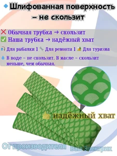 Нескользящая термоусадочная трубка с рисунком, длиной 1 метр, подходит для рыболовных снастей, спортивных товаров и т.д., внутренний диаметр 15 мм, зеленая