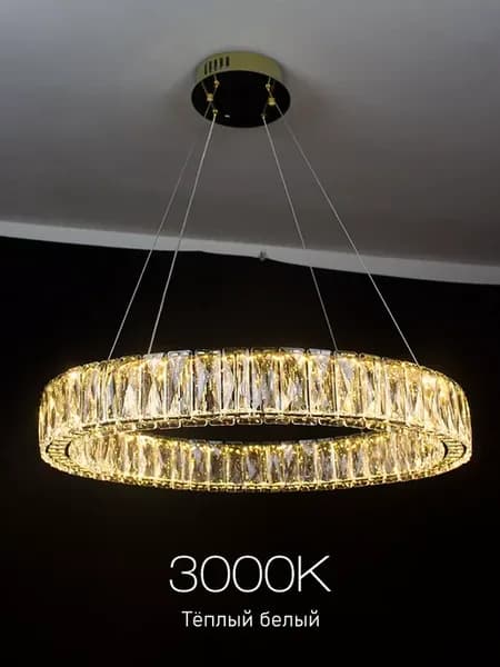 люстра хрустальная потолочная LED