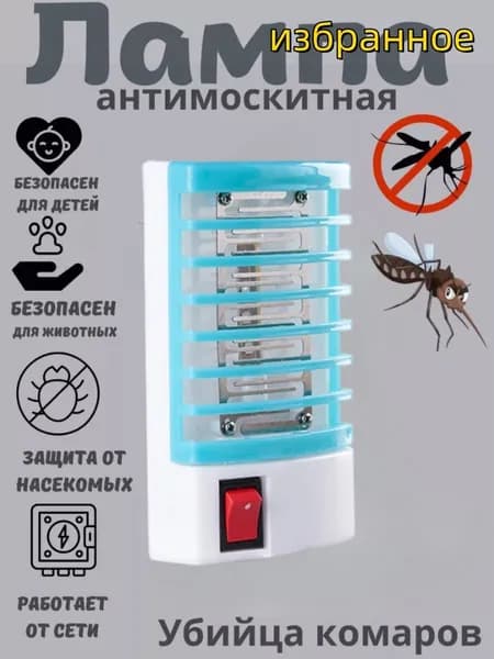 Запчасть для уничтожителя насекомых 1 шт.