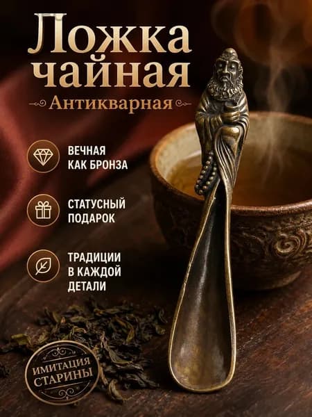Ложки чайные Антикварная серебро 84 стандарта, ручная гравировка, стиль Имперской Руси века