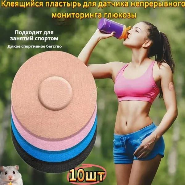 Эластичные фиксирующие пластыри для глюкометра 7.5х7.5 см