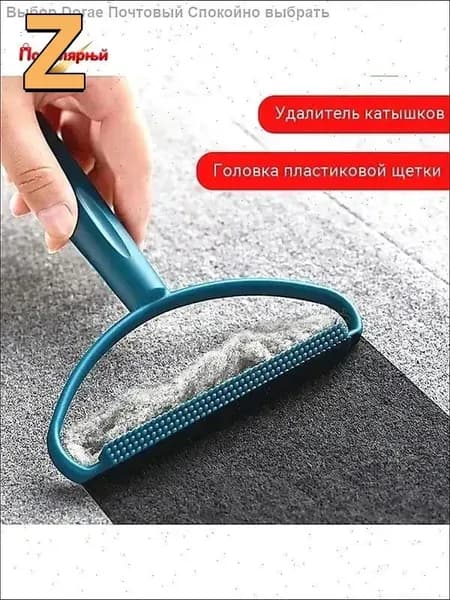 Машинка для удаления катышков