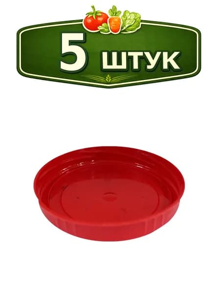 5уп. Крышка для банки полиэтиленовая винтовая Твист d- 82мм