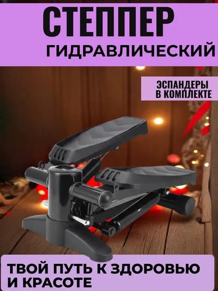 Степпер 019c4cf1bc9f714daff85de970ff31dc