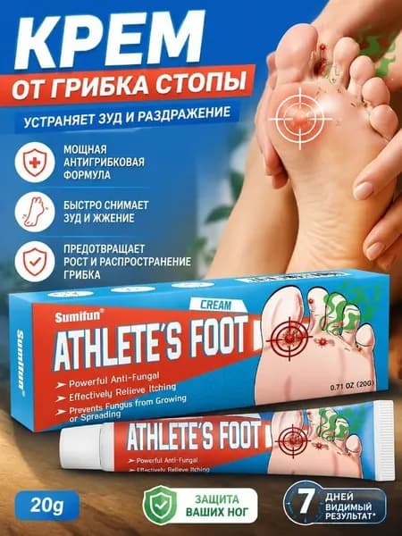 Бальзам для ухода за кожей