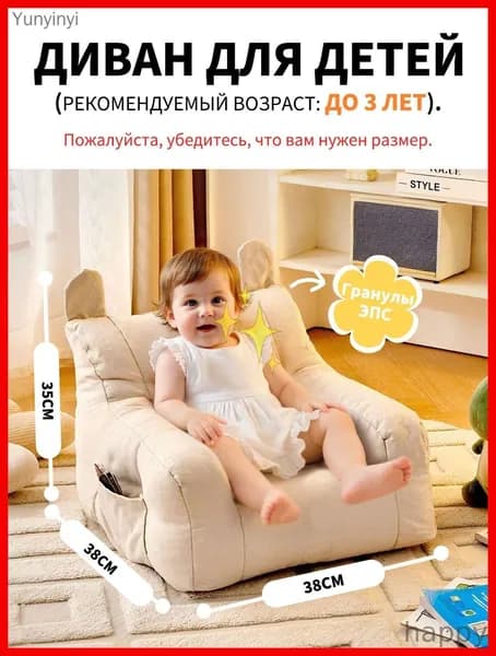 Прямой диван, механизм Нераскладной, 35х20х30 см,белый